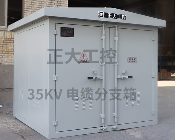 35kv 電纜分支箱